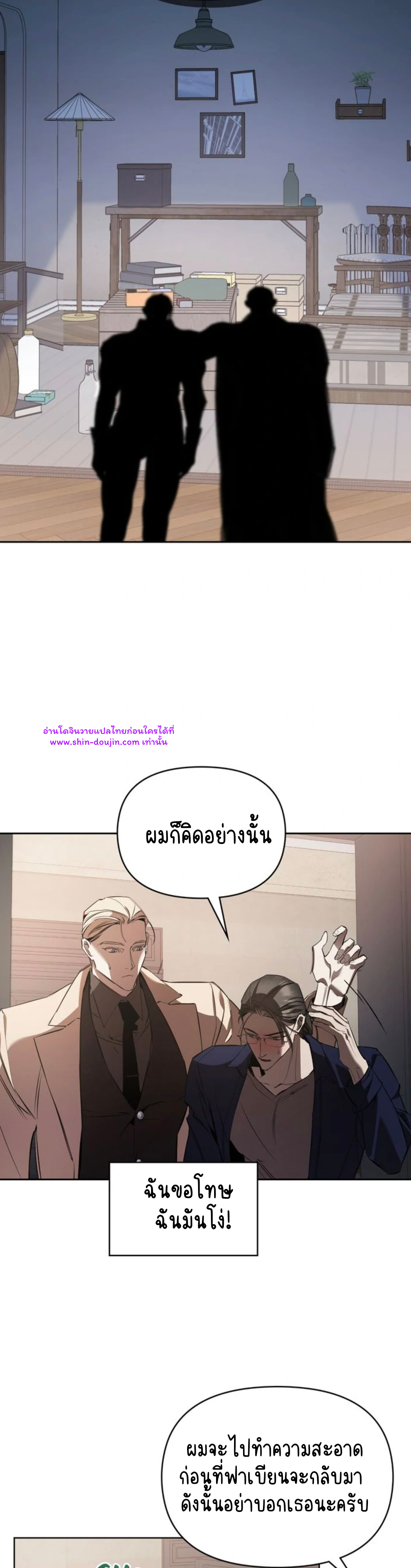 Dressed to Kill EP 9
